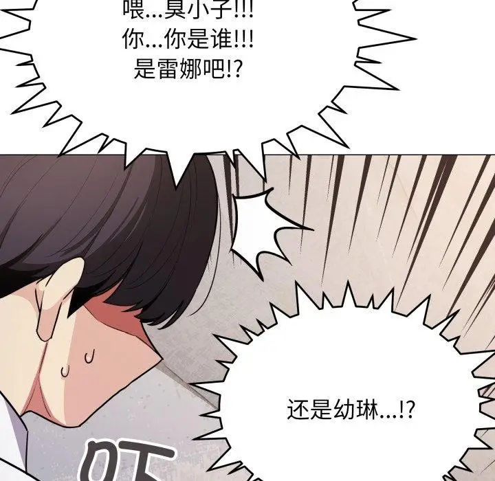 漫画《缺德邻居难相处》第13话第26张图