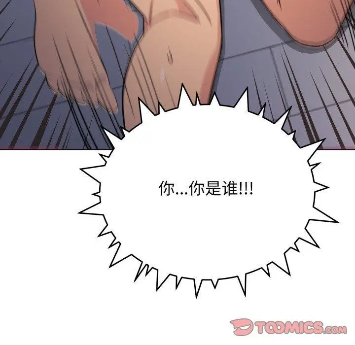 漫画《缺德邻居难相处》第13话第28张图