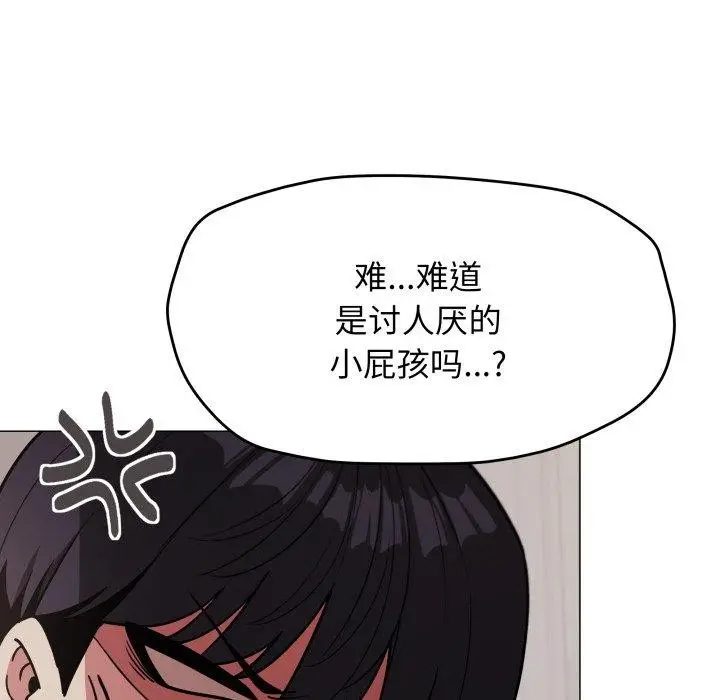 漫画《缺德邻居难相处》第13话第29张图