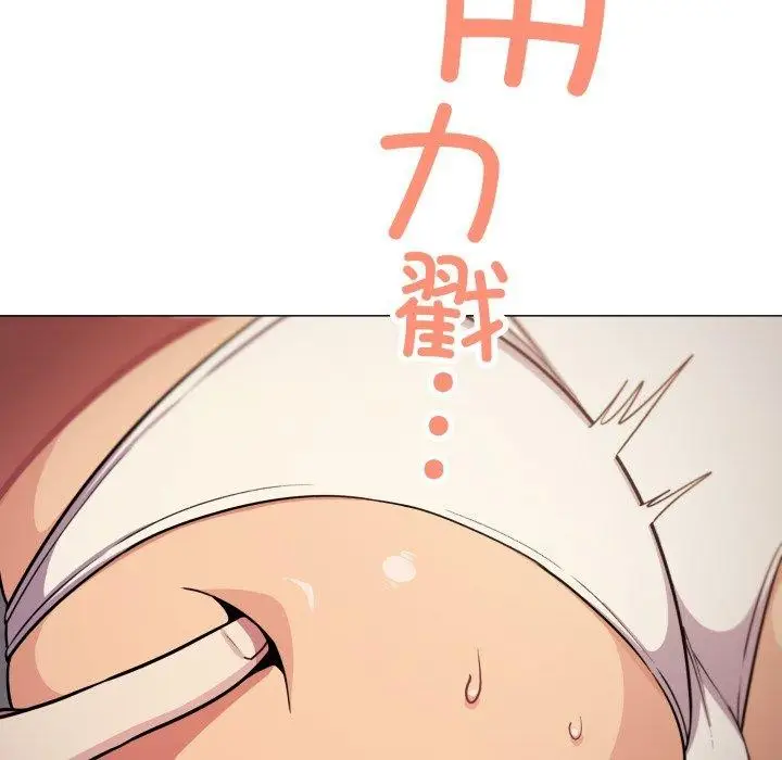 漫画《缺德邻居难相处》第13话第32张图