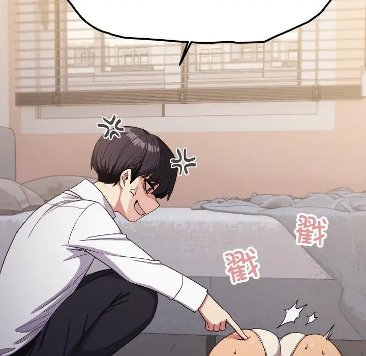 漫画《缺德邻居难相处》第13话第35张图