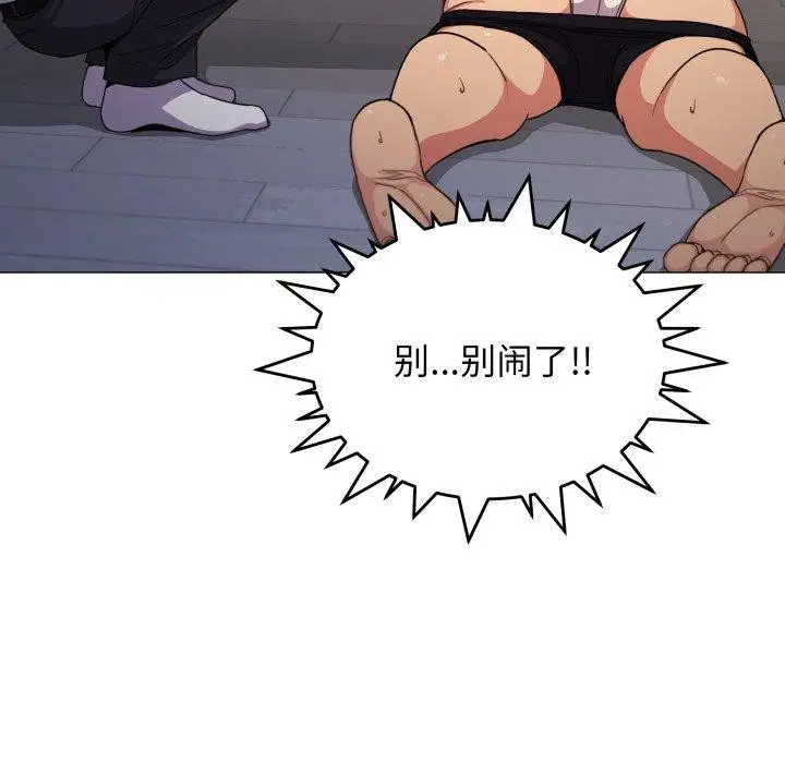 漫画《缺德邻居难相处》第13话第36张图