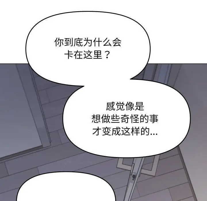 漫画《缺德邻居难相处》第13话第38张图