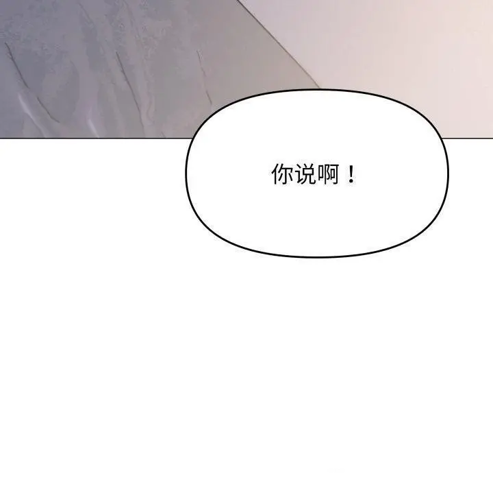 漫画《缺德邻居难相处》第13话第40张图