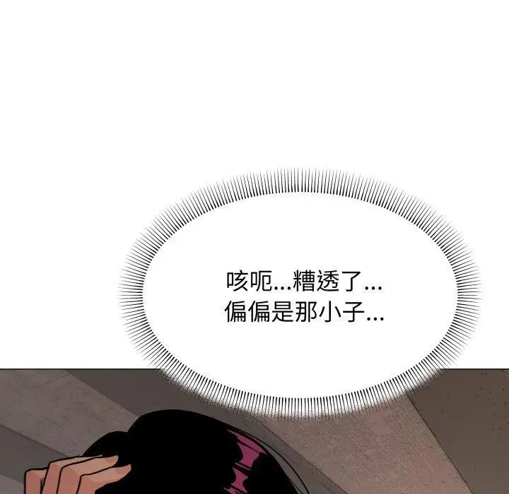 漫画《缺德邻居难相处》第13话第41张图