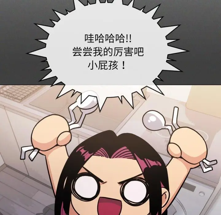 漫画《缺德邻居难相处》第13话第44张图