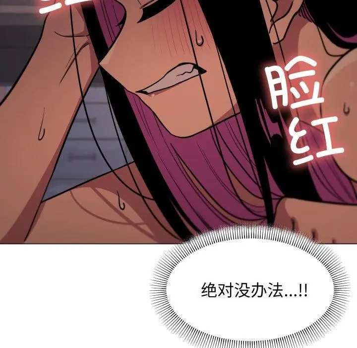 漫画《缺德邻居难相处》第13话第47张图
