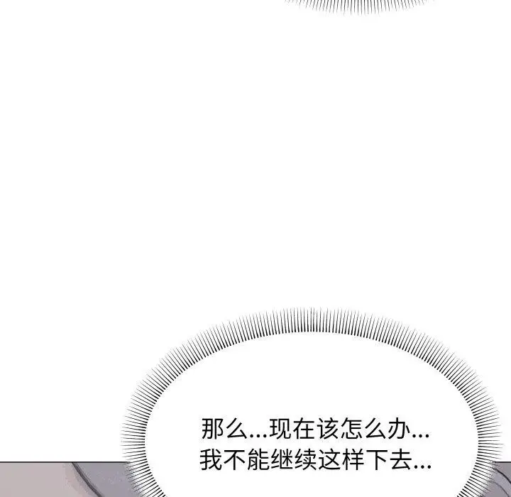 漫画《缺德邻居难相处》第13话第48张图