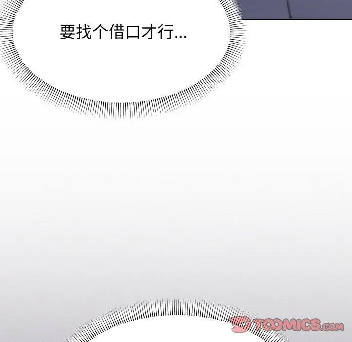 漫画《缺德邻居难相处》第13话第52张图