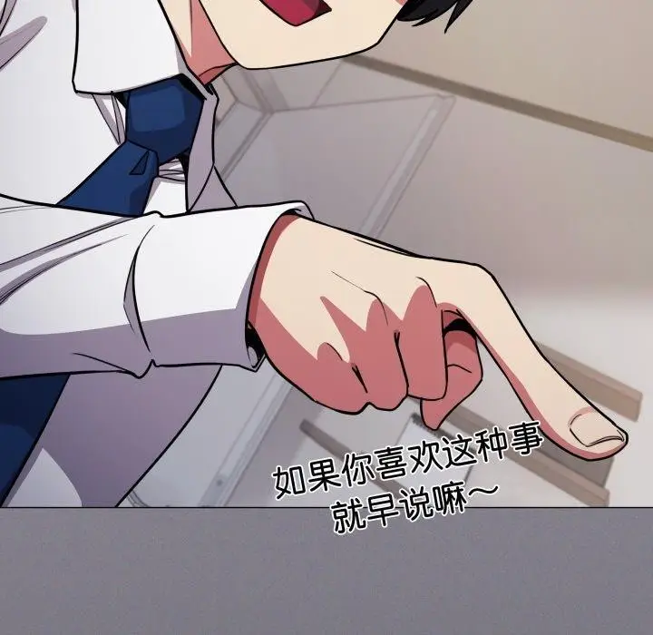 漫画《缺德邻居难相处》第13话第54张图