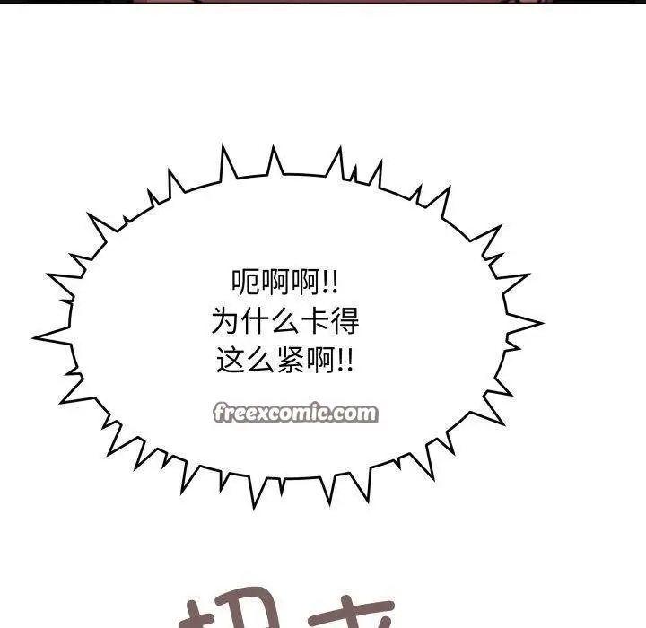 漫画《缺德邻居难相处》第13话第60张图