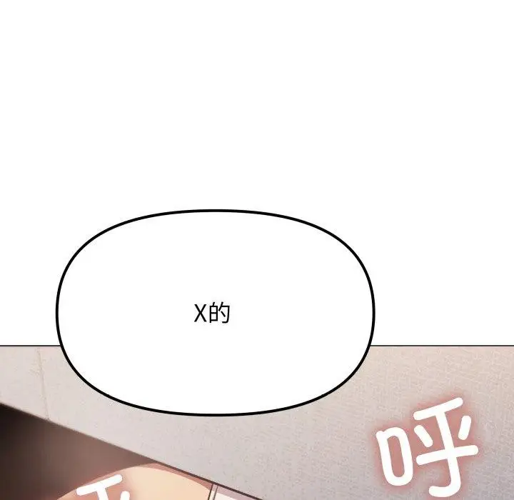 漫画《缺德邻居难相处》第13话第68张图