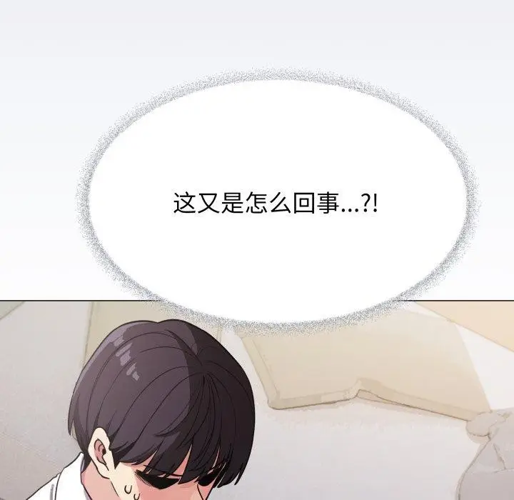 漫画《缺德邻居难相处》第13话第7张图