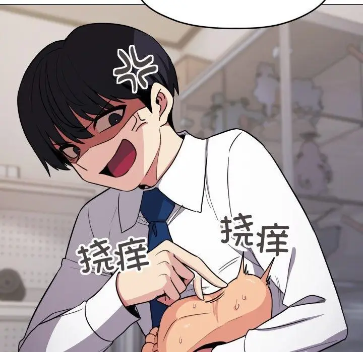 漫画《缺德邻居难相处》第13话第84张图