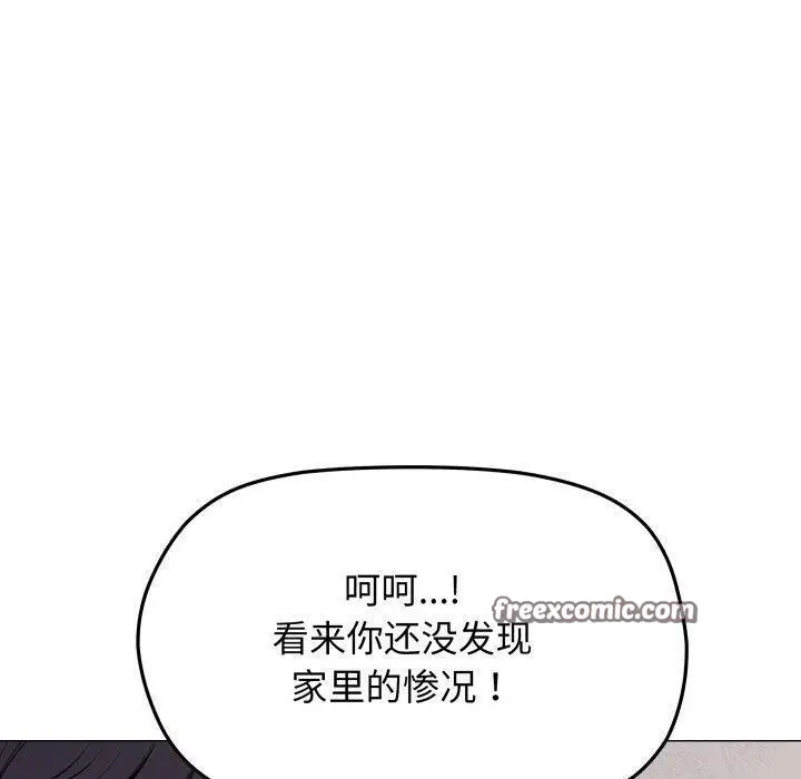 漫画《缺德邻居难相处》第13话第90张图