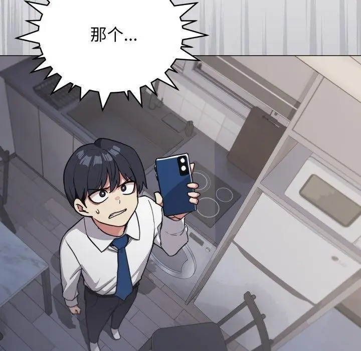 漫画《缺德邻居难相处》第13话第95张图
