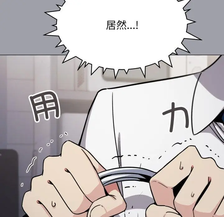 漫画《缺德邻居难相处》第13话第97张图