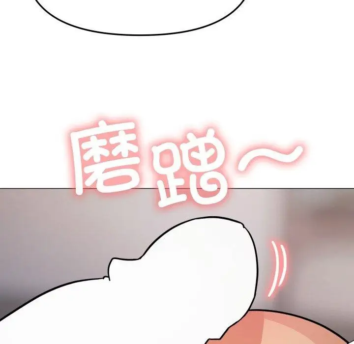 漫画《缺德邻居难相处》第14话第104张图