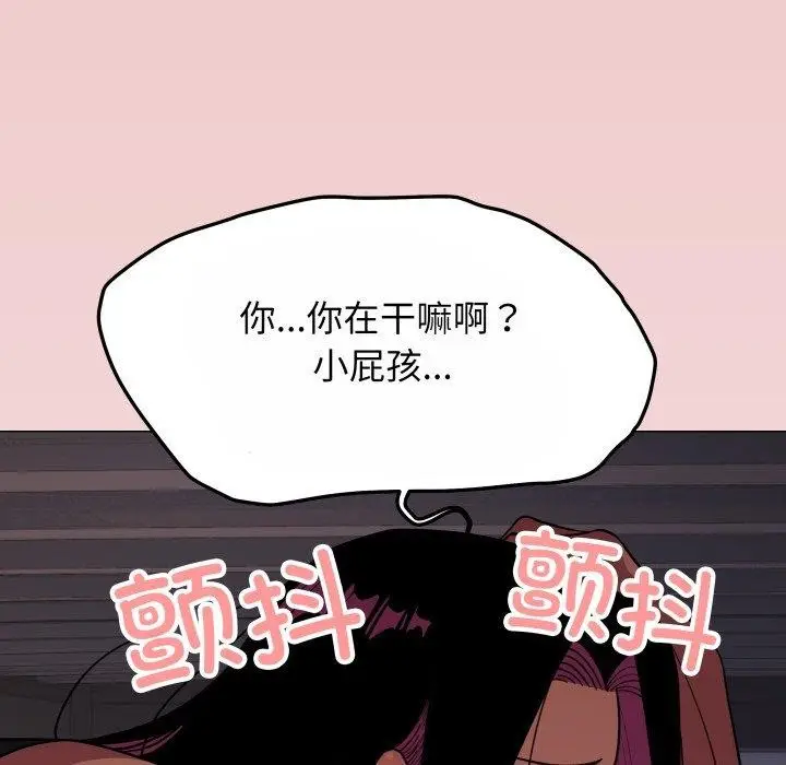 漫画《缺德邻居难相处》第14话第11张图