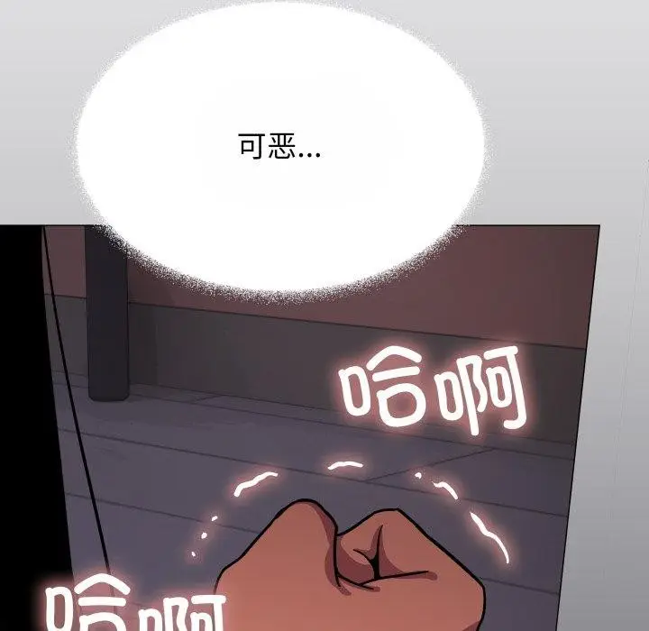 漫画《缺德邻居难相处》第14话第114张图