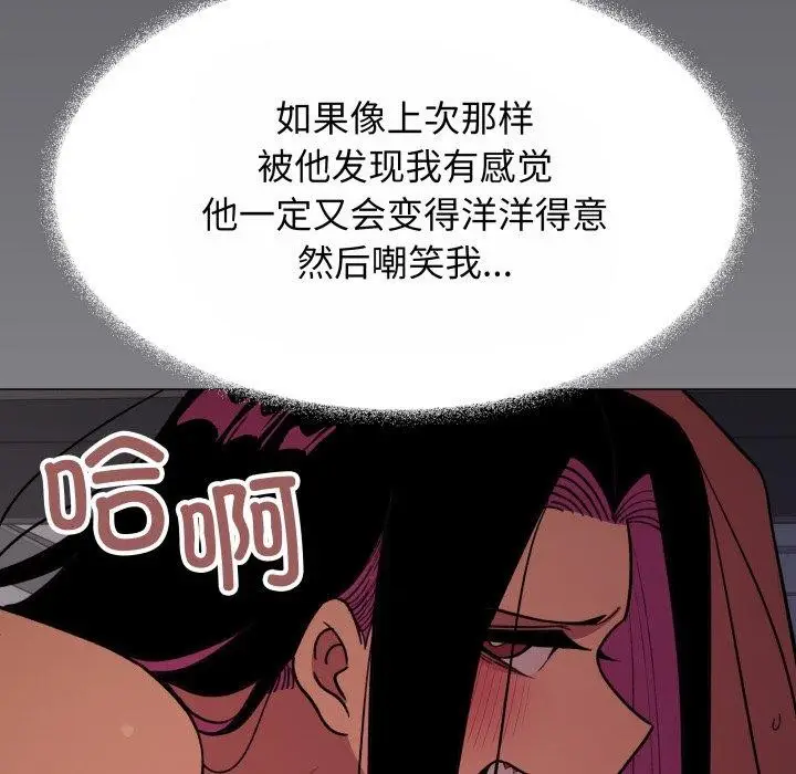 漫画《缺德邻居难相处》第14话第121张图