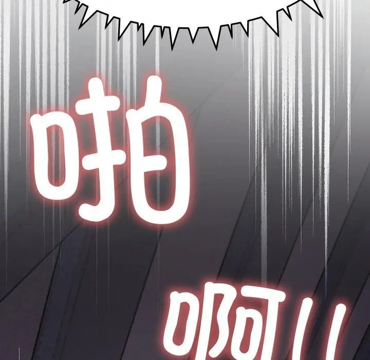 漫画《缺德邻居难相处》第14话第136张图