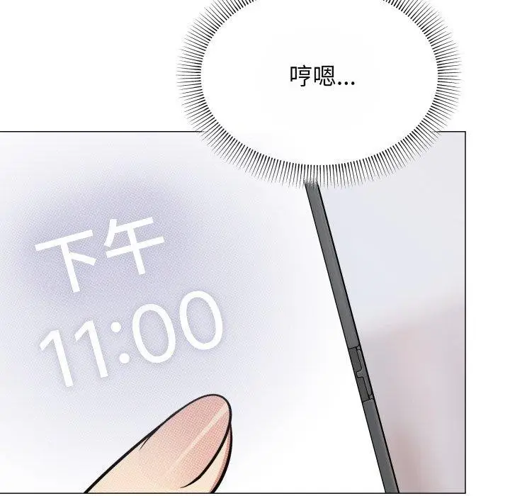 漫画《缺德邻居难相处》第14话第146张图