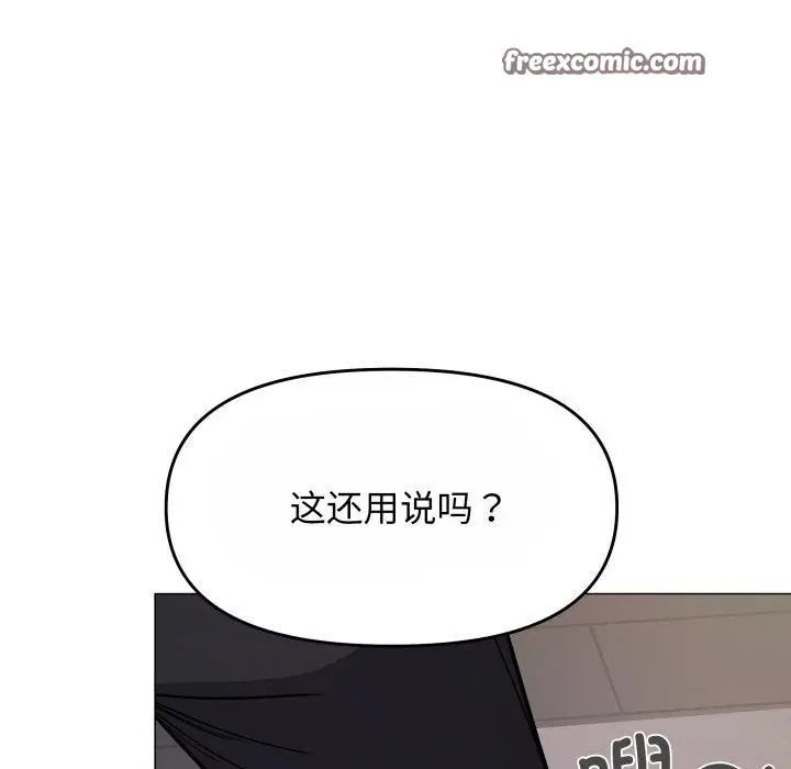 漫画《缺德邻居难相处》第14话第15张图