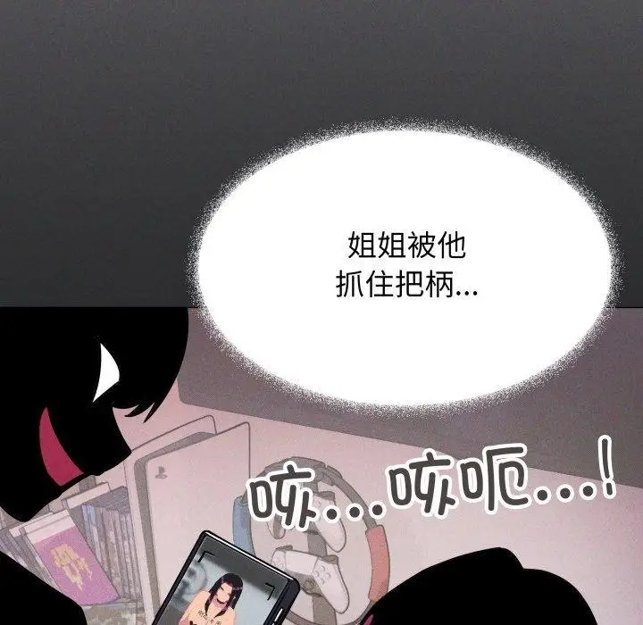 漫画《缺德邻居难相处》第14话第159张图