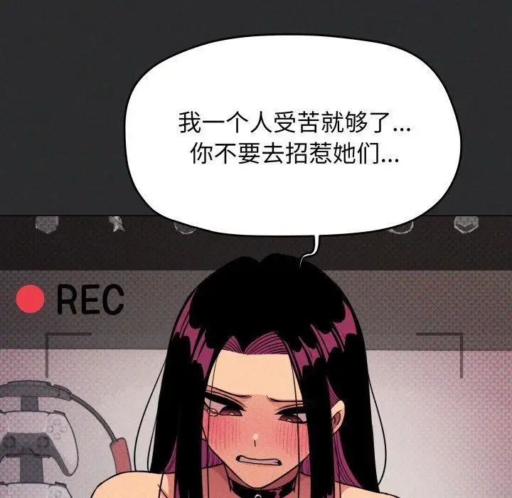 漫画《缺德邻居难相处》第14话第162张图