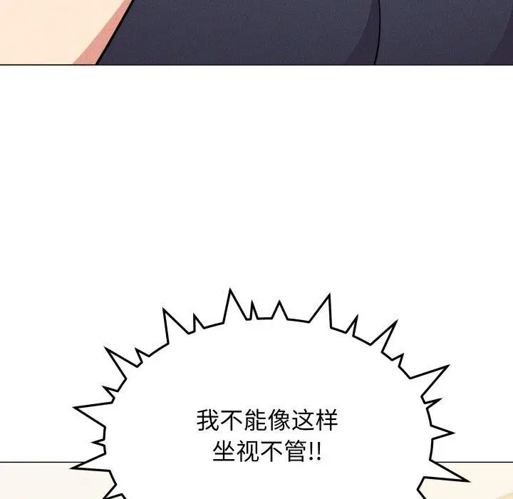 漫画《缺德邻居难相处》第14话第167张图