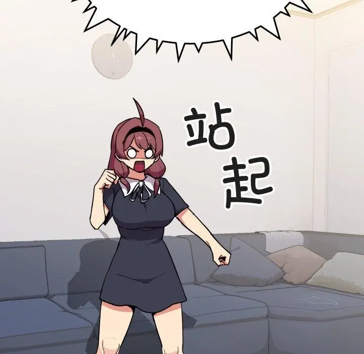 漫画《缺德邻居难相处》第14话第168张图