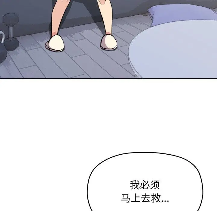 漫画《缺德邻居难相处》第14话第169张图