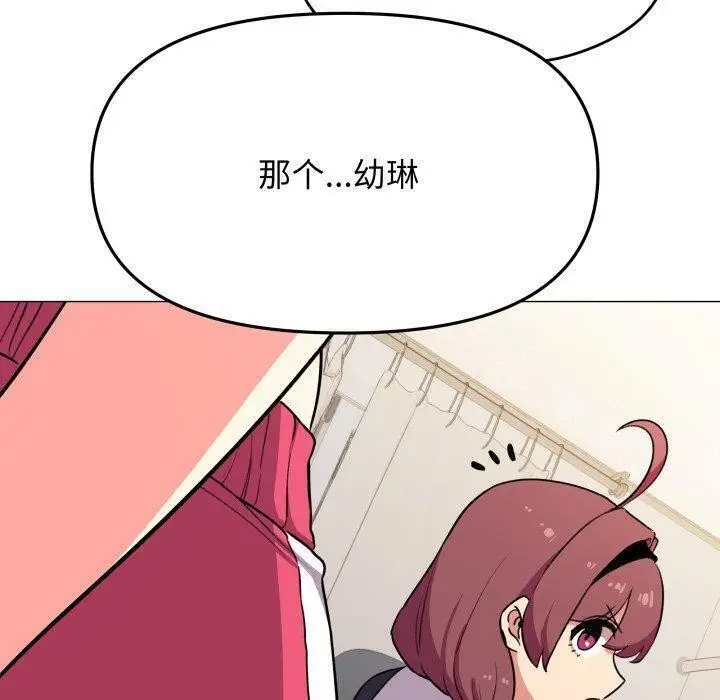 漫画《缺德邻居难相处》第14话第170张图