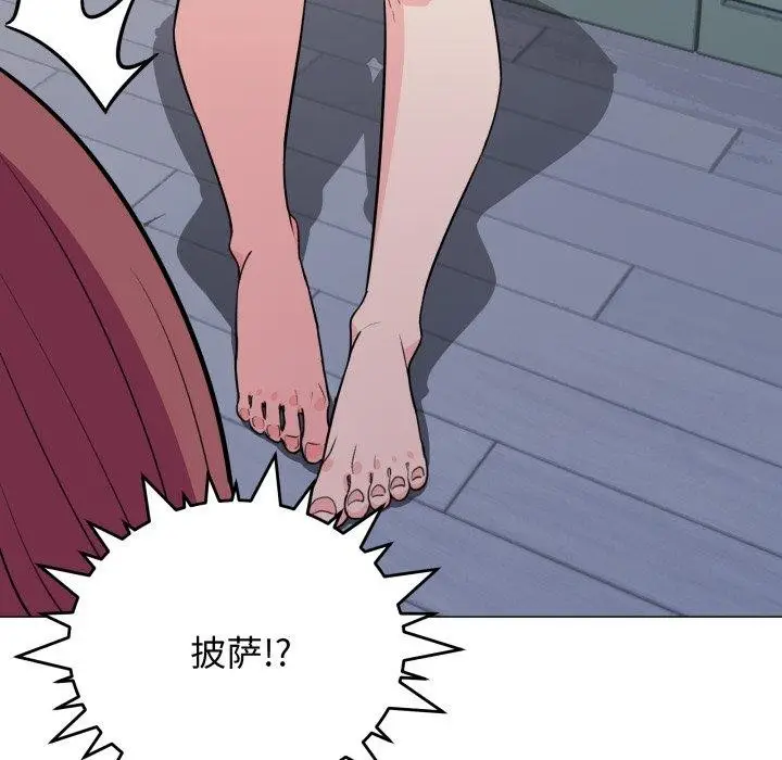 漫画《缺德邻居难相处》第14话第175张图