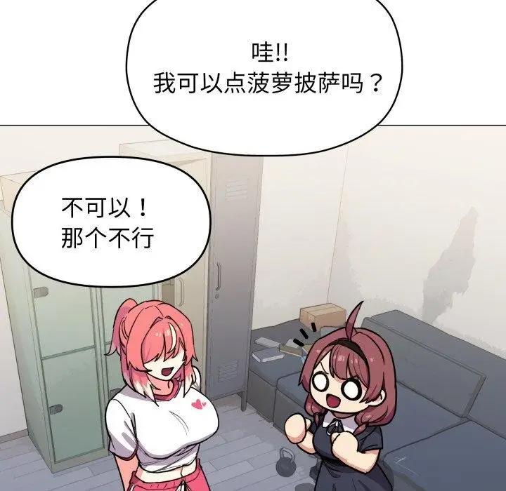 漫画《缺德邻居难相处》第14话第177张图
