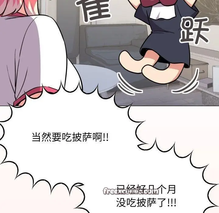 漫画《缺德邻居难相处》第14话第180张图