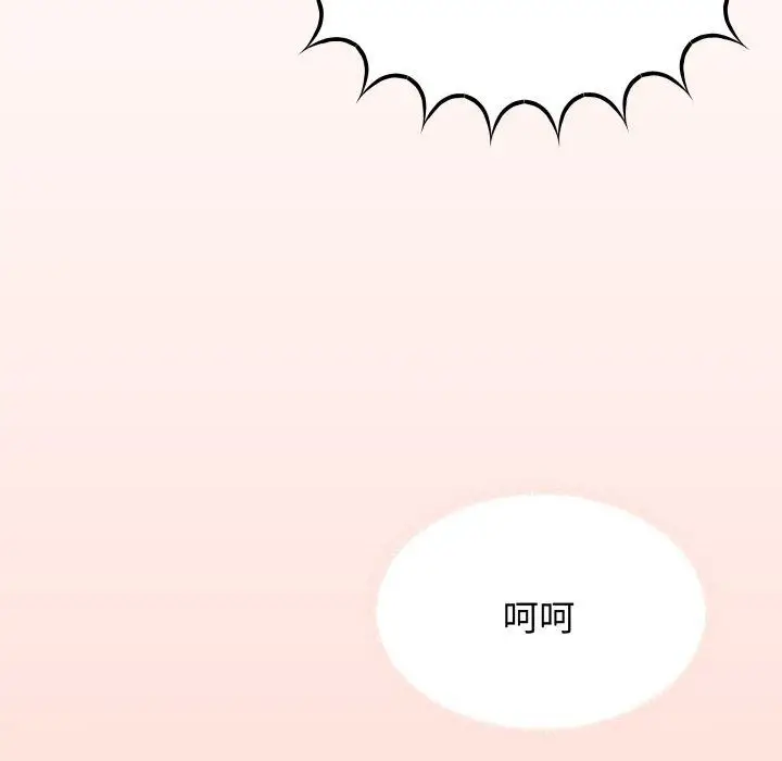 漫画《缺德邻居难相处》第14话第181张图