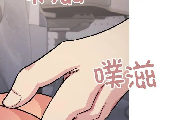 漫画《缺德邻居难相处》第14话第2张图