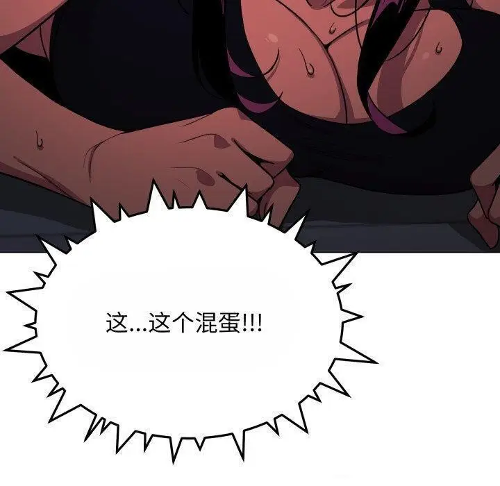 漫画《缺德邻居难相处》第14话第20张图
