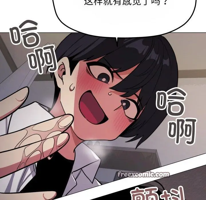 漫画《缺德邻居难相处》第14话第45张图
