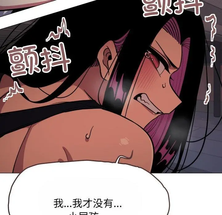 漫画《缺德邻居难相处》第14话第46张图