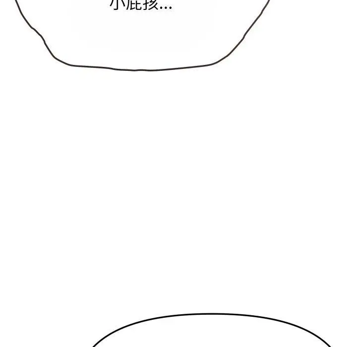 漫画《缺德邻居难相处》第14话第47张图