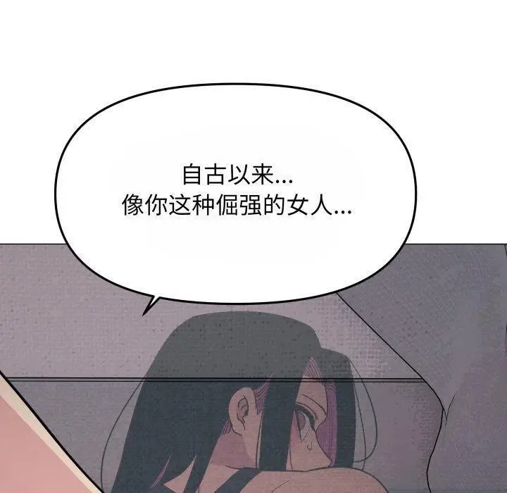 漫画《缺德邻居难相处》第14话第50张图