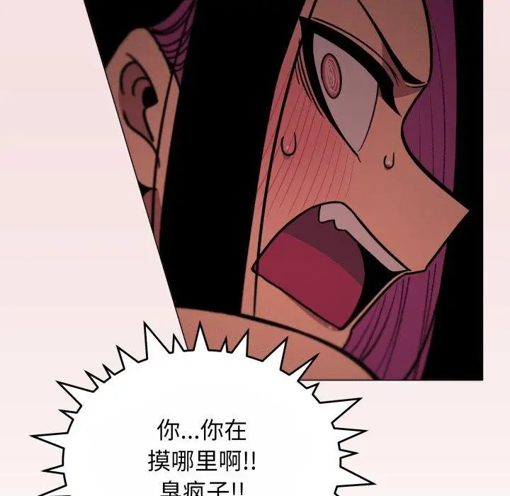 漫画《缺德邻居难相处》第14话第54张图