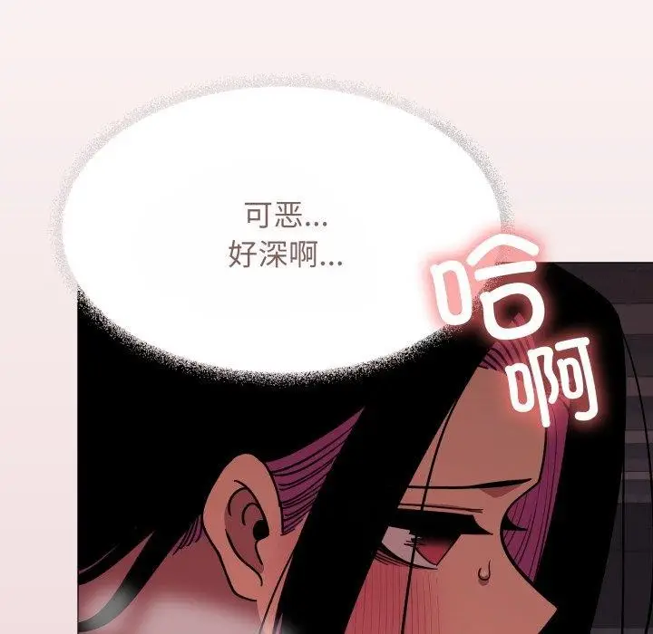 漫画《缺德邻居难相处》第14话第67张图