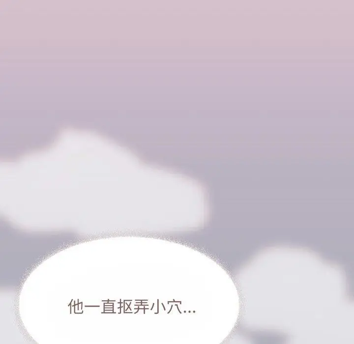 漫画《缺德邻居难相处》第14话第69张图