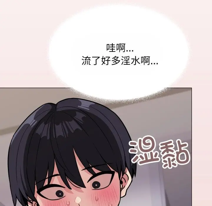 漫画《缺德邻居难相处》第14话第7张图