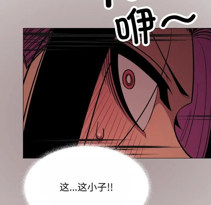 漫画《缺德邻居难相处》第14话第86张图