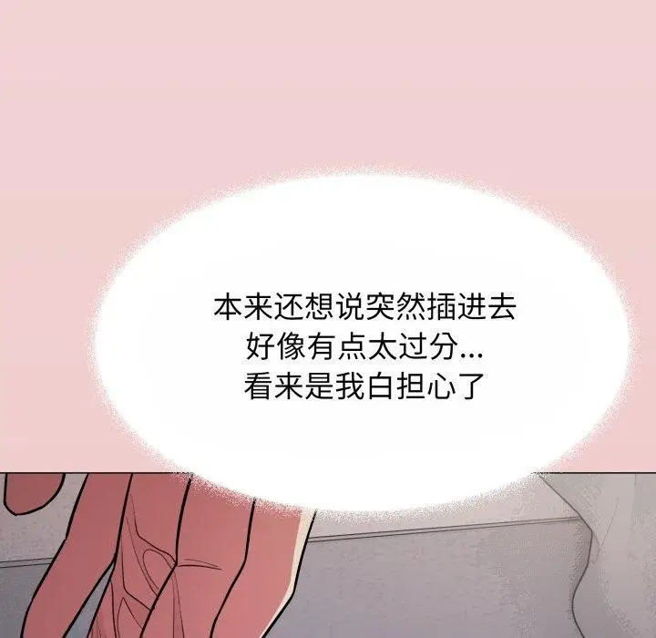 漫画《缺德邻居难相处》第14话第9张图